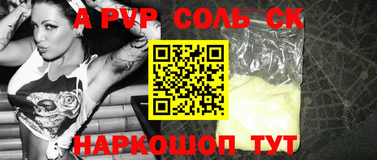 Петрозаводск  A-PVP Crystall  Alpha PVP мука  Вход с VPN 