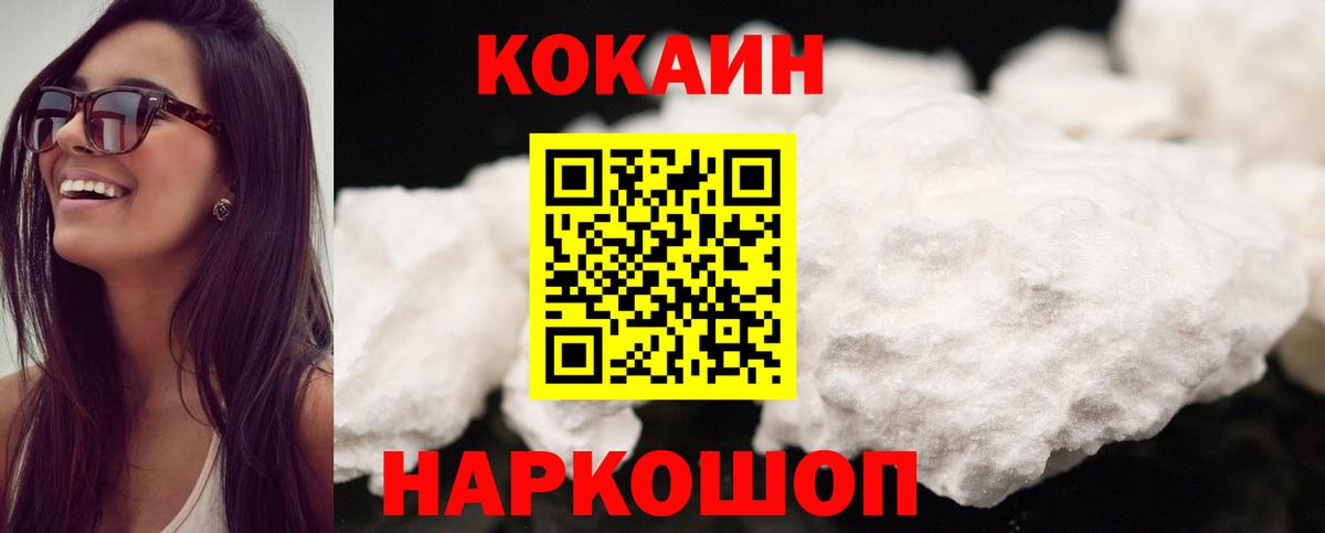 Cocaine Fish Scale Петрозаводск