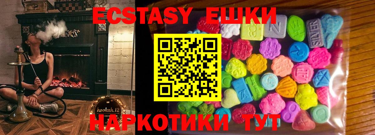 Петрозаводск  Ecstasy Дубай  Ecstasy  ЭКСТАЗИ круглые  Вход с VPN 