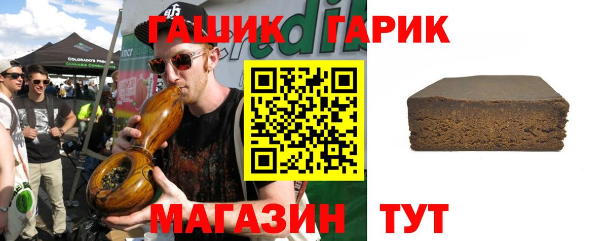ГАШИШ гашик  ГАШИШ Ice-O-Lator  Петрозаводск  Вход с VPN 