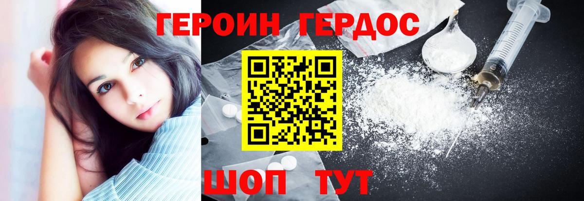 Героин  ГЕРОИН Афган  Вход с VPN  Петрозаводск 