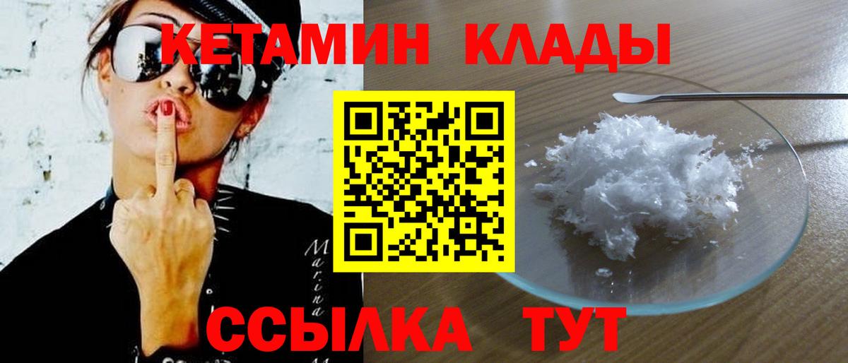 Кетамин VHQ  Вход с VPN  Петрозаводск 