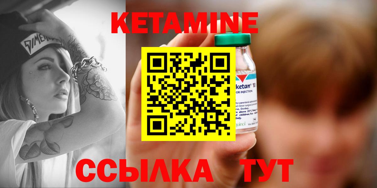 КЕТАМИН ketamine Петрозаводск