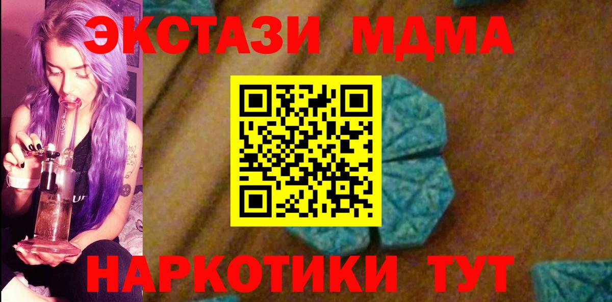 MDMA VHQ  Вход с VPN  Петрозаводск  MDMA crystal 