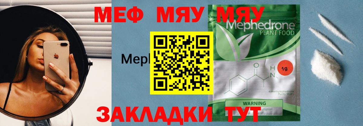 Меф мука Петрозаводск