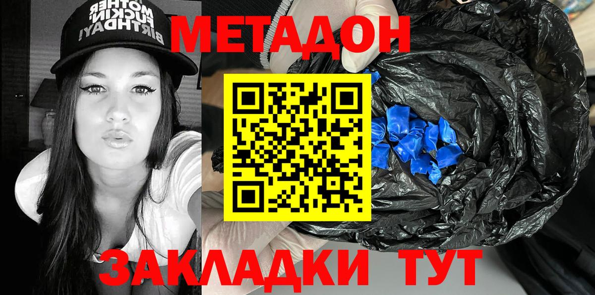 МЕТАДОН VHQ Петрозаводск