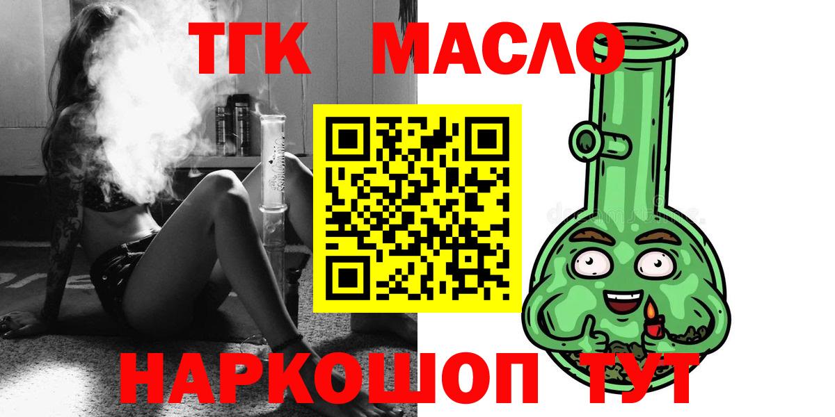 Дистиллят ТГК THC oil  Дистиллят ТГК гашишное масло  мега как зайти  Вход с VPN  Петрозаводск 