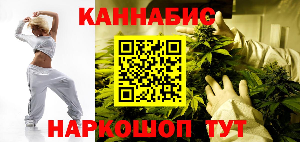 Каннабис Ganja Петрозаводск